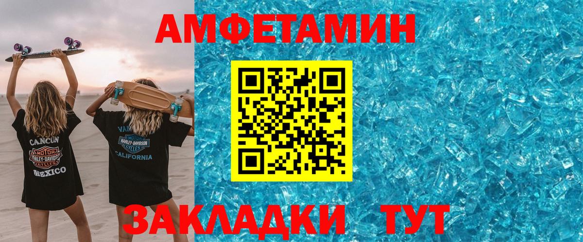 Магнитогорск  Амфетамин 98%  Вход с VPN 