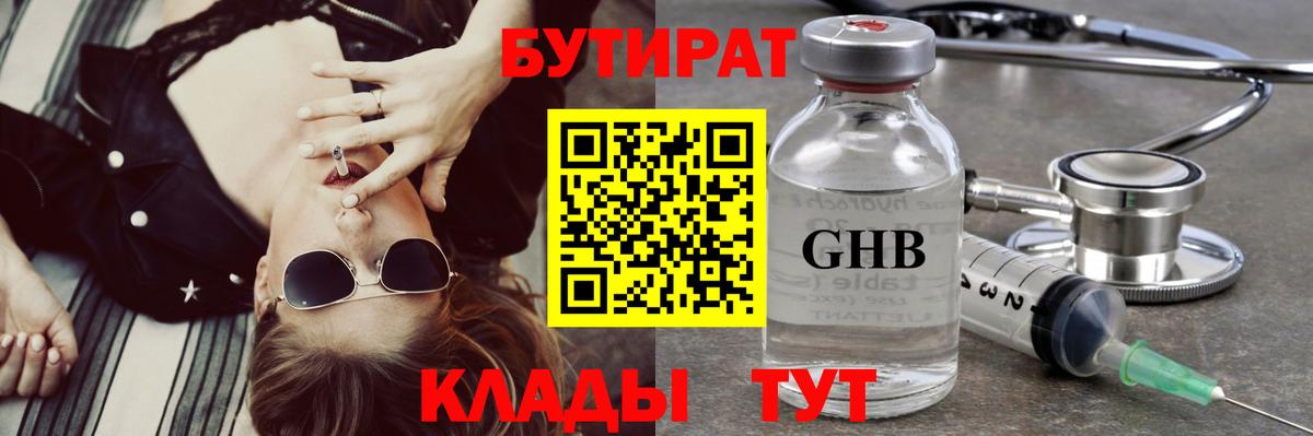 Метадон Магнитогорск