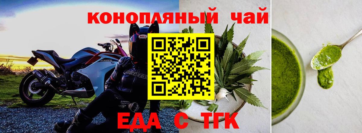 Печенье с ТГК марихуана  Вход с VPN  Магнитогорск 