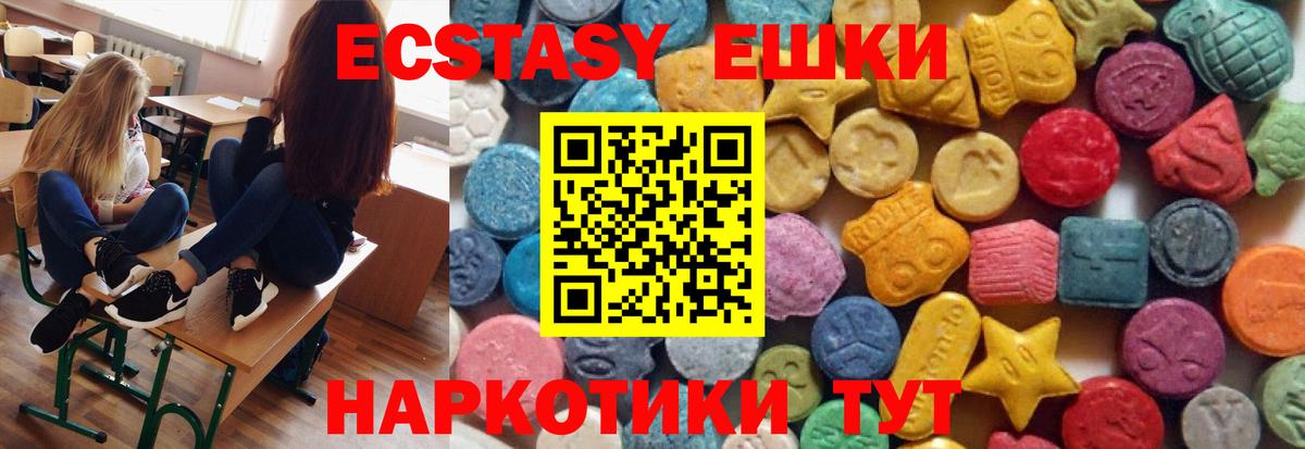 ЭКСТАЗИ круглые  Вход с VPN  Магнитогорск  blacksprut сайт  ЭКСТАЗИ 99% 