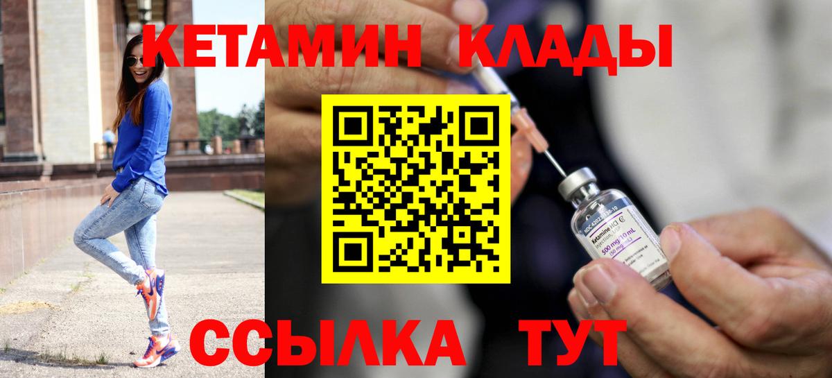 КЕТАМИН ketamine Магнитогорск