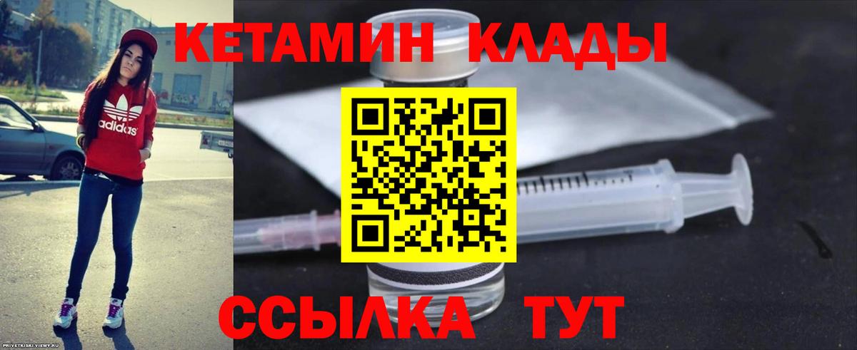 КЕТАМИН VHQ  Кетамин VHQ  Вход с VPN  даркнет официальный сайт  Магнитогорск 