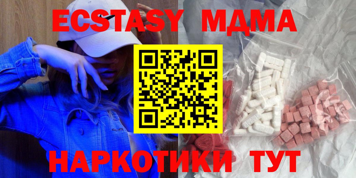 MDMA crystal Магнитогорск
