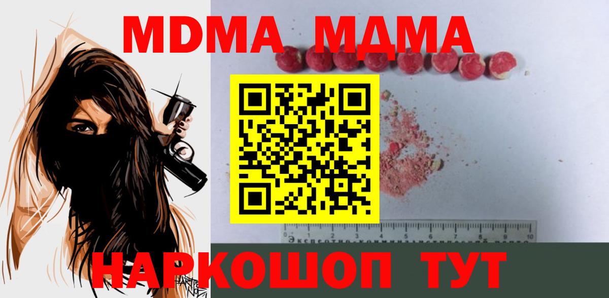 MDMA  MDMA VHQ  Вход с VPN  Магнитогорск  МДМА Molly 