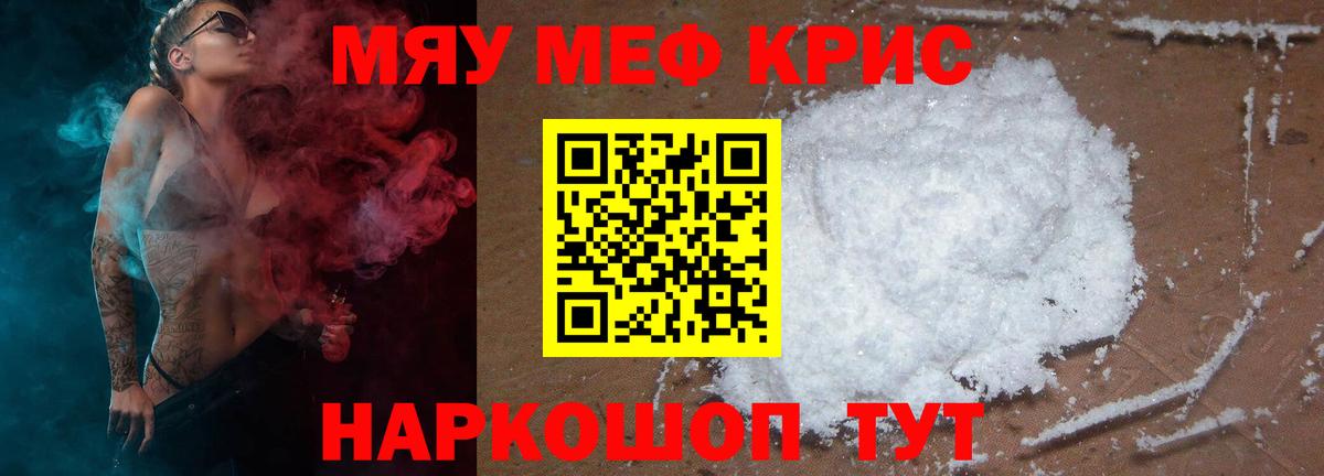 Магнитогорск  Мефедрон mephedrone  наркошоп  Вход с VPN  Меф 4 MMC  Мефедрон 