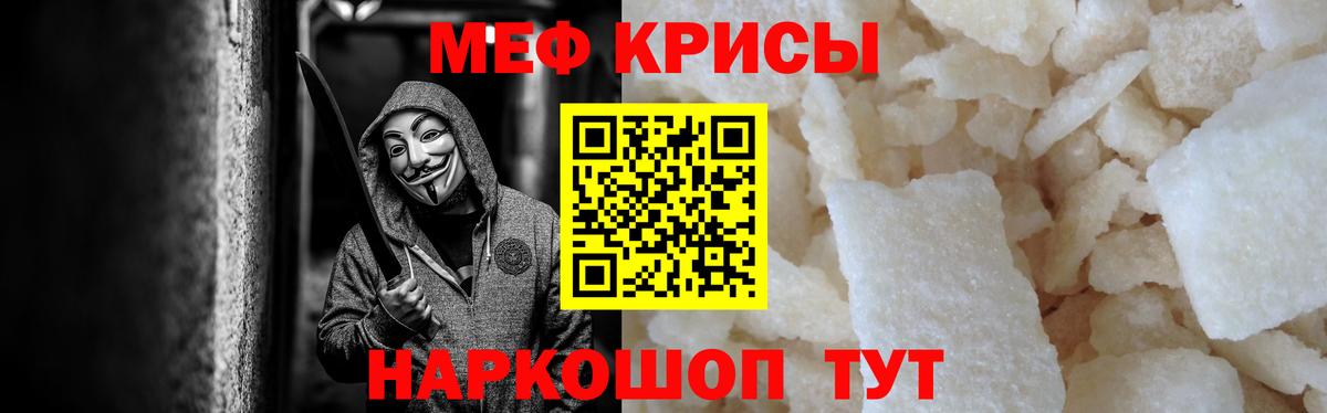 Меф мяу мяу мука Магнитогорск