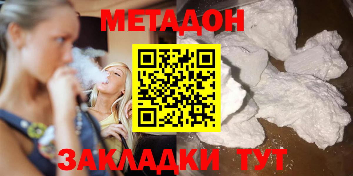 Метадон мёд  Вход с VPN  kraken   МЕТАДОН VHQ  Магнитогорск 
