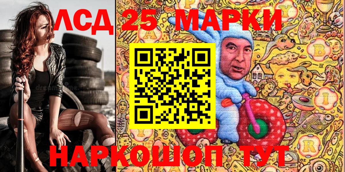 Магнитогорск  Марки 25I-NBOMe 1500мкг  Марки 25I-NBOMe 1500мкг  Вход с VPN 