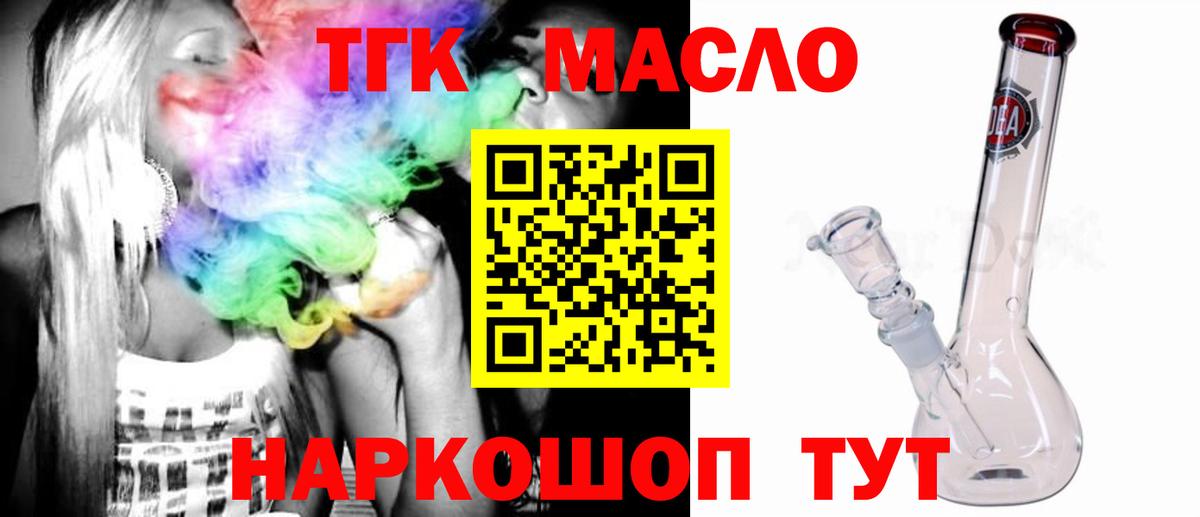 Дистиллят ТГК гашишное масло  цена   Магнитогорск  Вход с VPN 