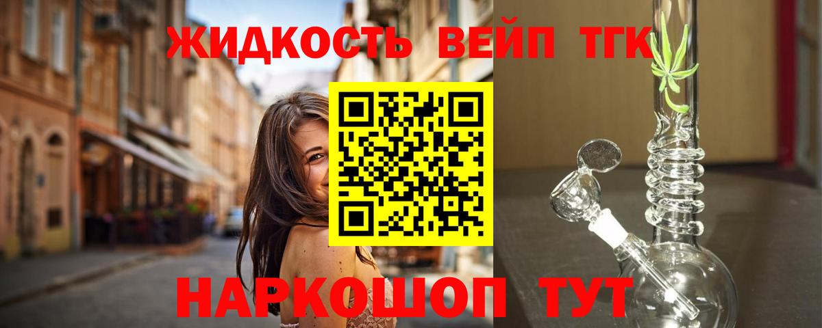 ТГК вейп Магнитогорск