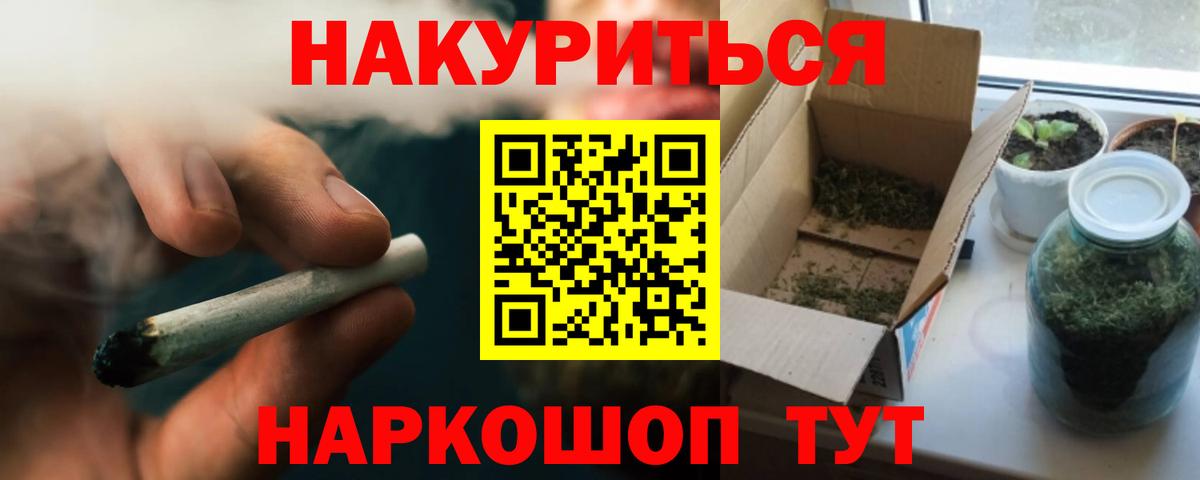 Марихуана THC 21%  Каннабис семена  Магнитогорск  Вход с VPN 